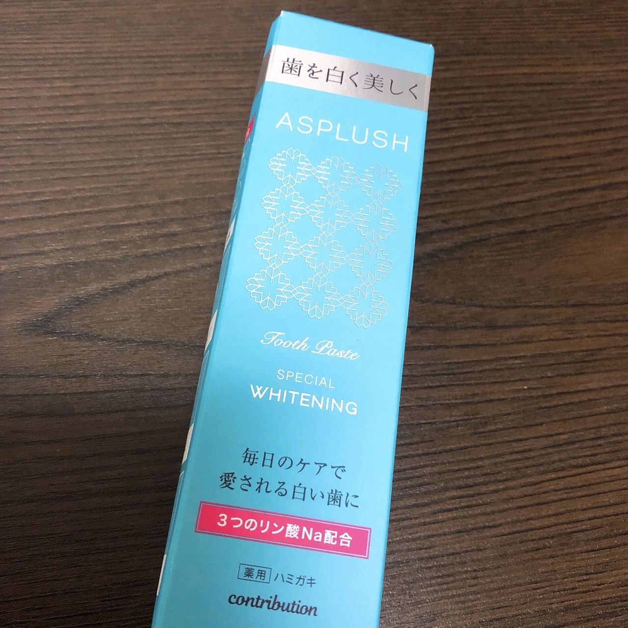 さっぱりするのに辛くない歯磨き粉 Aspllush 体験記 おるすばん