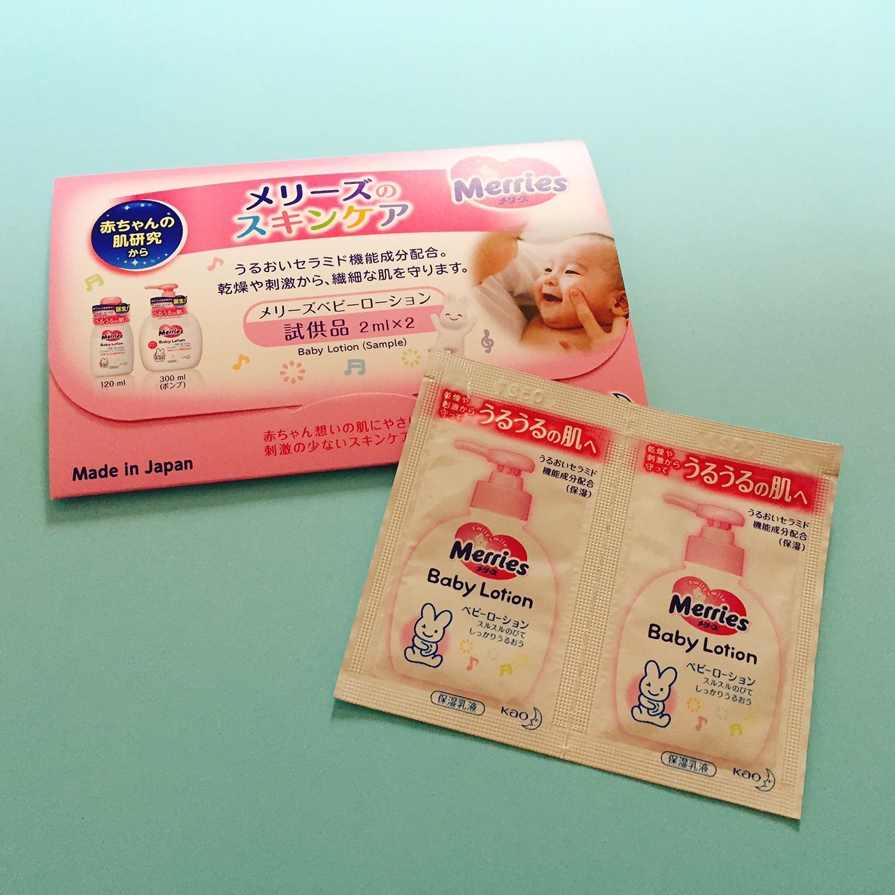 メリーズおしりふき ベビーローションサンプル 到着記録 おるすばん